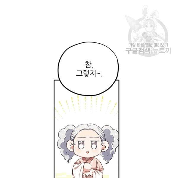 태양의 주인 5화 50
