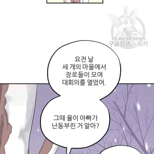 태양의 주인 5화 51