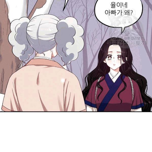 태양의 주인 5화 52