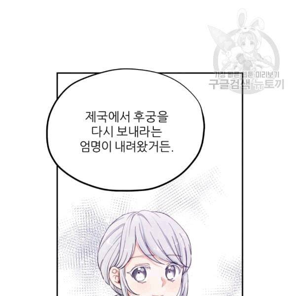 태양의 주인 5화 53