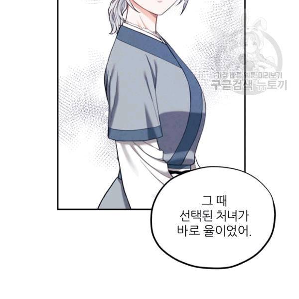 태양의 주인 5화 54
