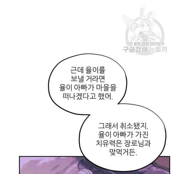 태양의 주인 5화 55