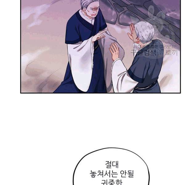 태양의 주인 5화 56
