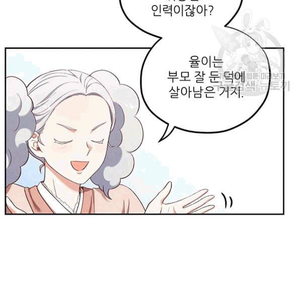태양의 주인 5화 57