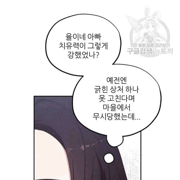 태양의 주인 5화 58