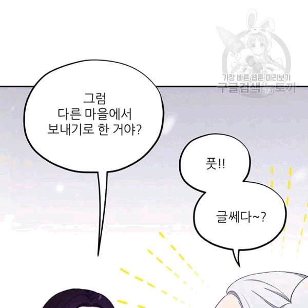 태양의 주인 5화 60