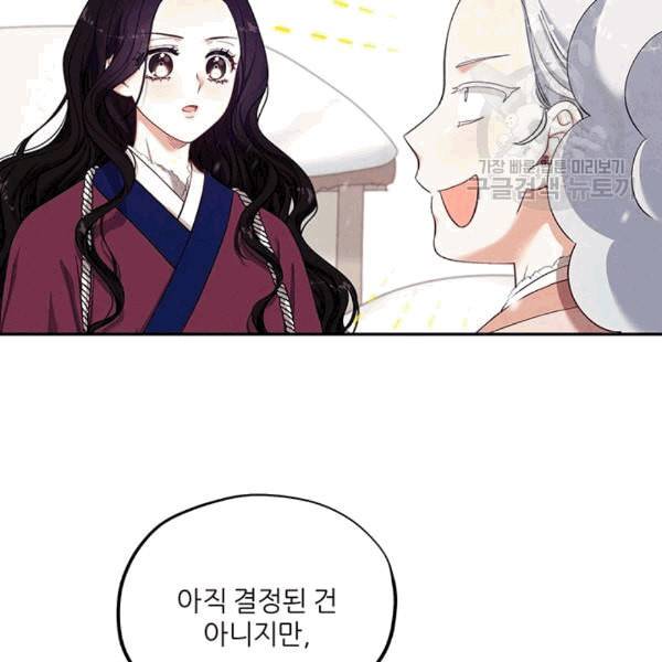 태양의 주인 5화 61