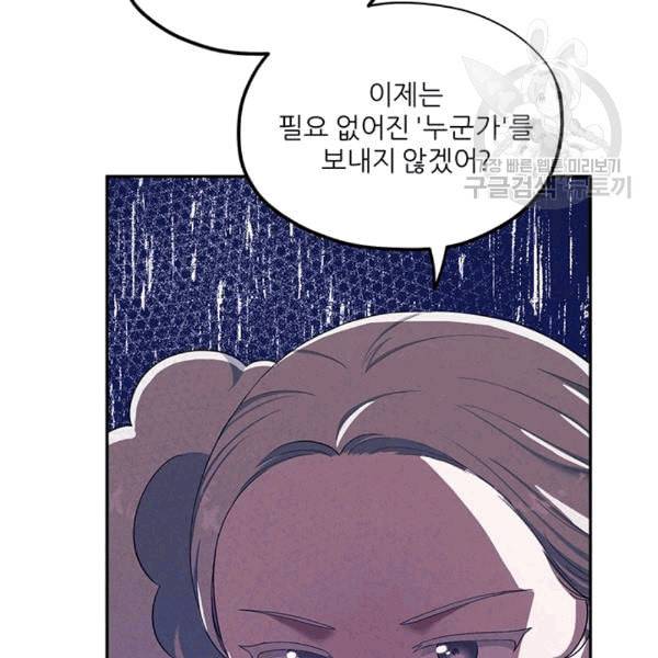 태양의 주인 5화 62