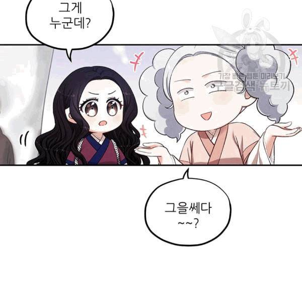 태양의 주인 5화 64