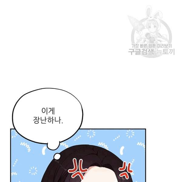 태양의 주인 5화 65