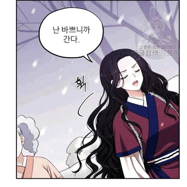 태양의 주인 5화 67