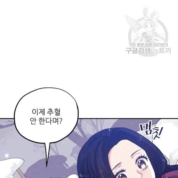 태양의 주인 5화 68