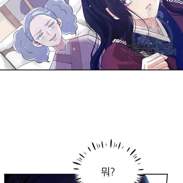 태양의 주인 5화 69