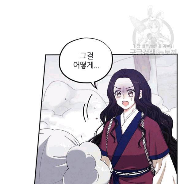 태양의 주인 5화 71