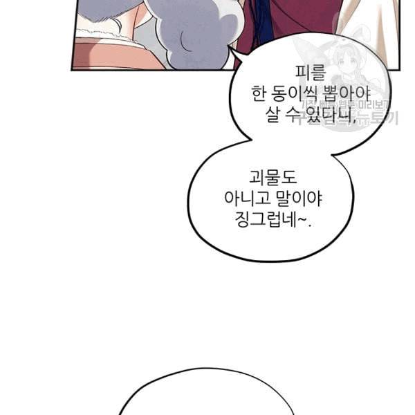 태양의 주인 5화 72