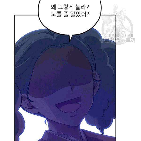 태양의 주인 5화 73