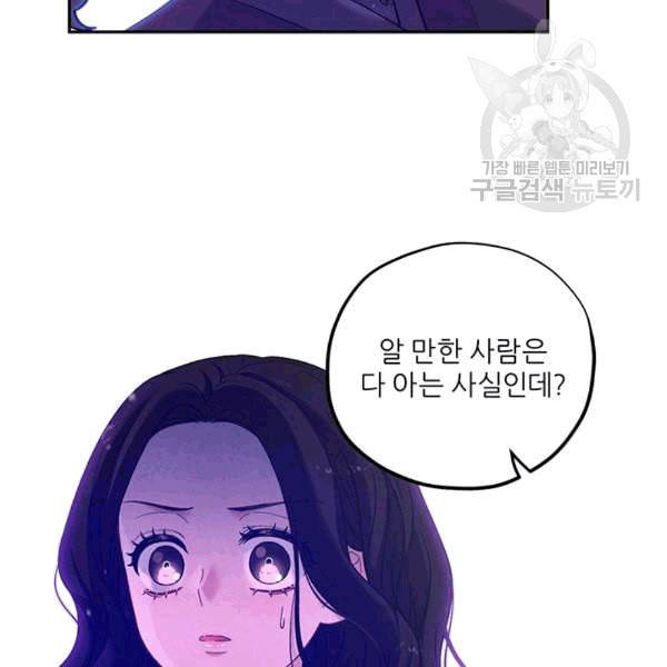 태양의 주인 5화 74