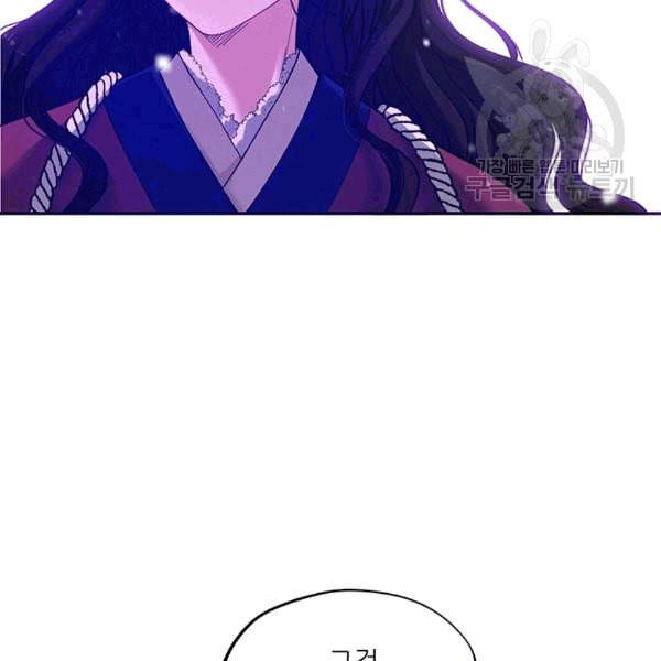 태양의 주인 5화 75