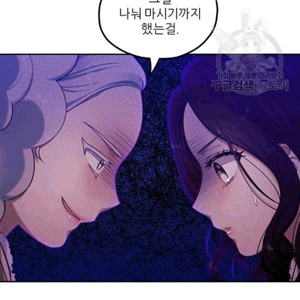 태양의 주인 5화 76