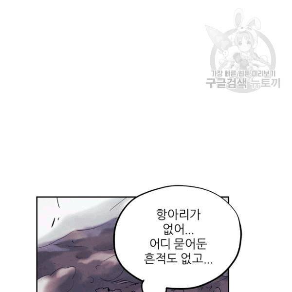 태양의 주인 5화 82