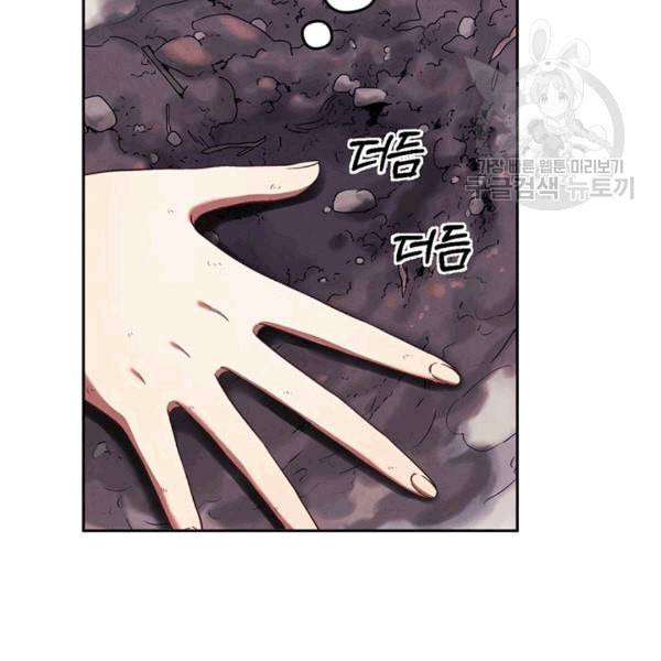 태양의 주인 5화 83