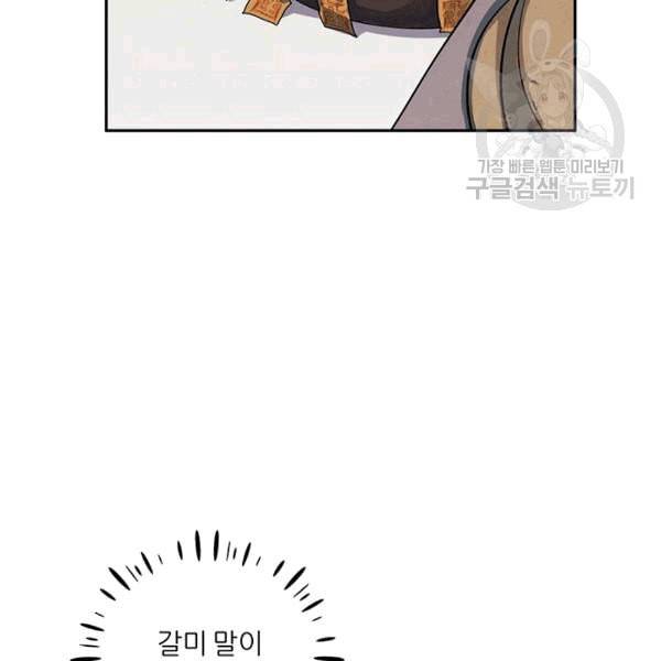 태양의 주인 5화 86