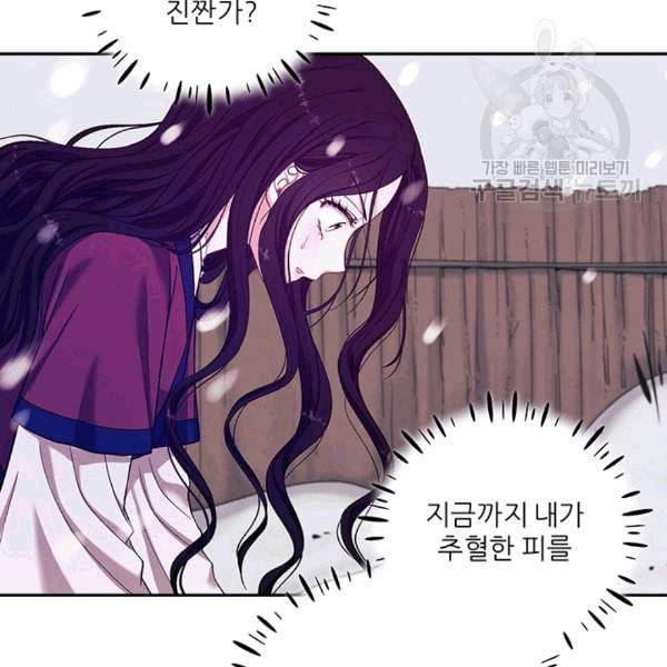 태양의 주인 5화 87