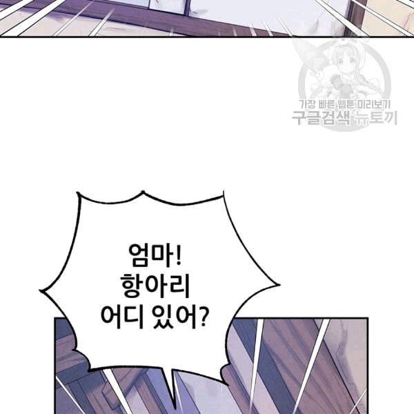 태양의 주인 5화 89