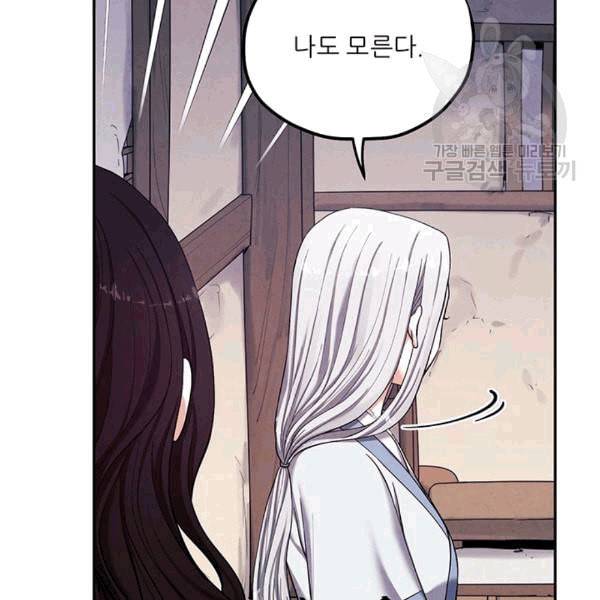 태양의 주인 5화 94
