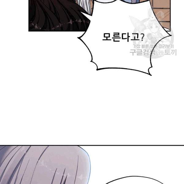 태양의 주인 5화 95