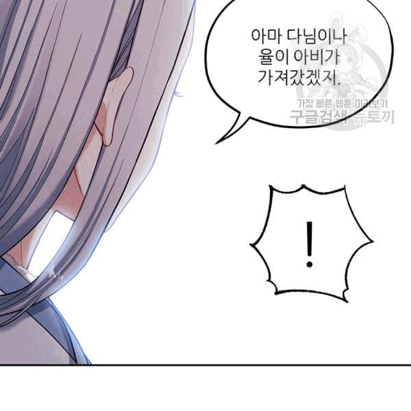태양의 주인 5화 96