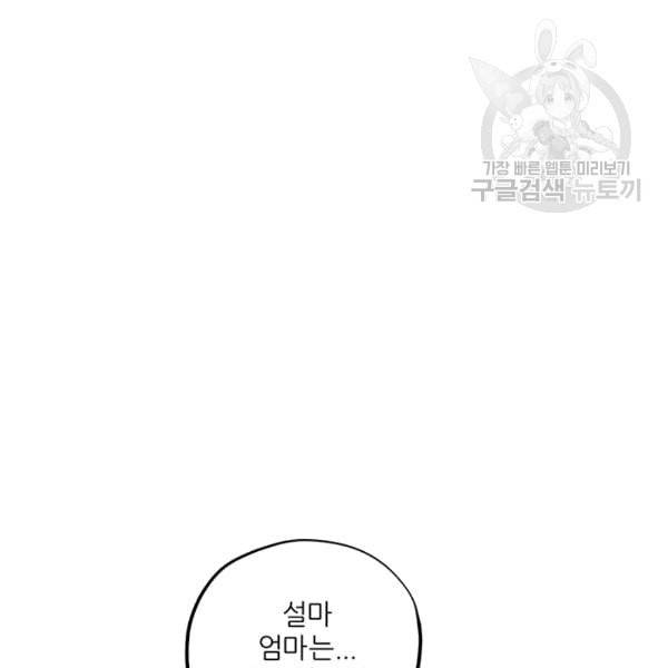 태양의 주인 5화 97