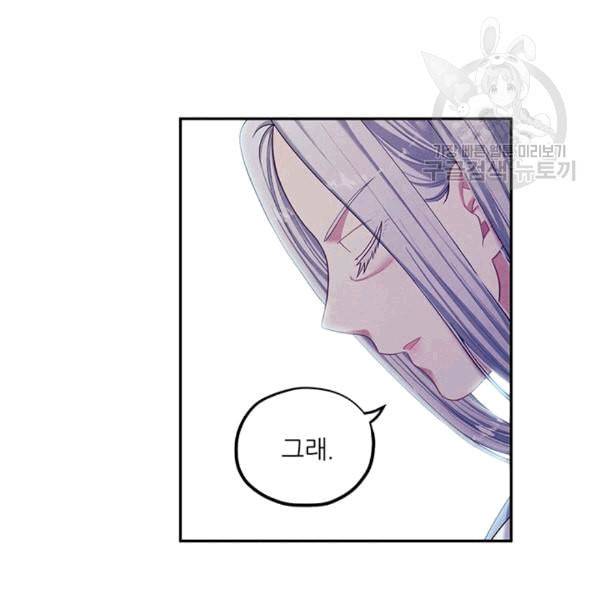 태양의 주인 5화 101