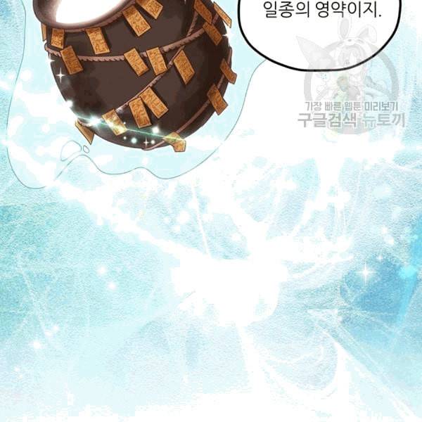 태양의 주인 5화 103