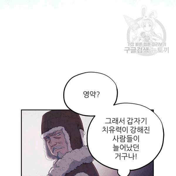 태양의 주인 5화 104