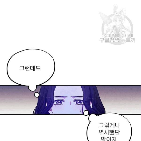 태양의 주인 5화 108