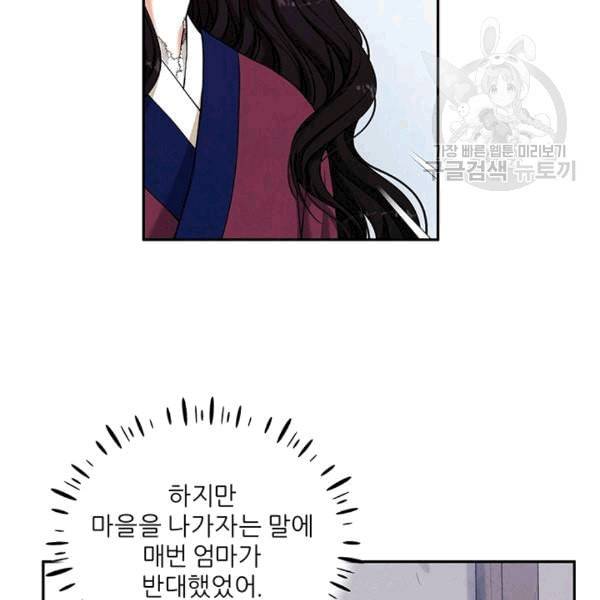 태양의 주인 5화 110