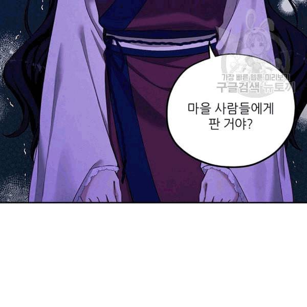 태양의 주인 5화 115