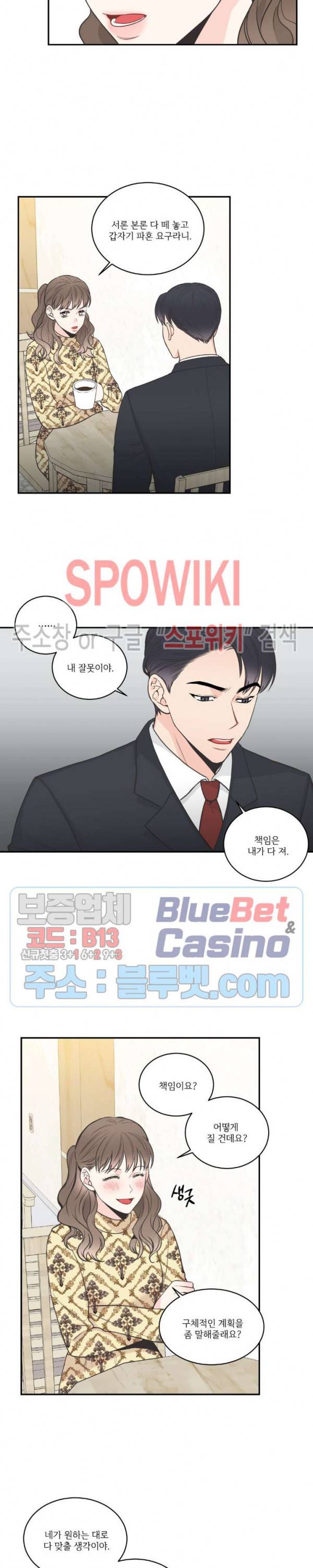 넷 중 하나 40화 2