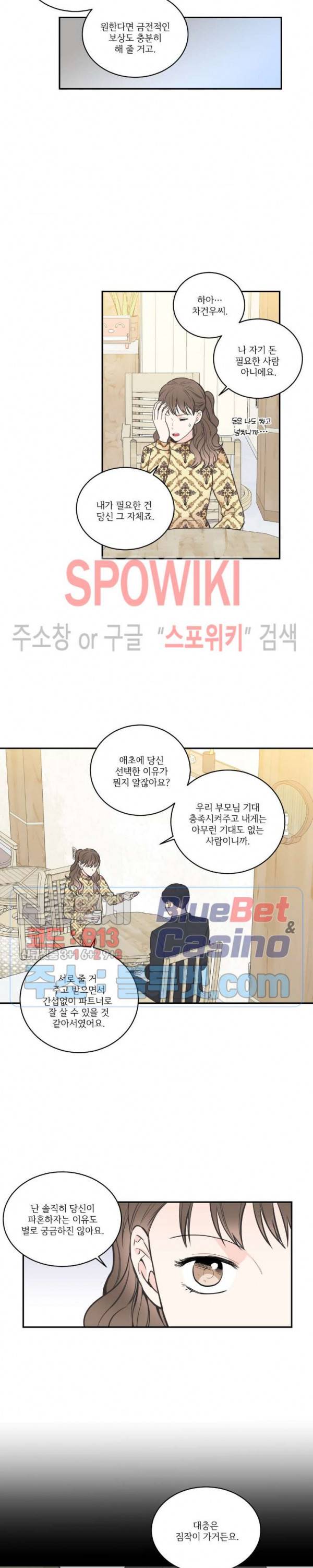넷 중 하나 40화 3