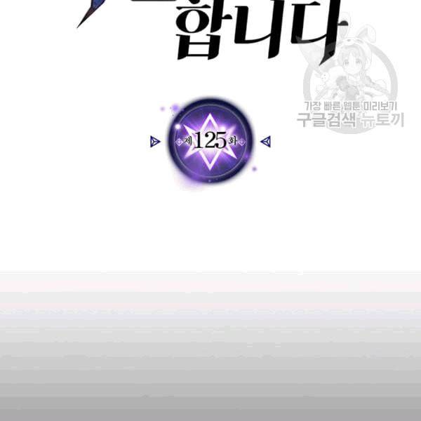 귀환자의 마법은 특별해야 합니다 125화 2