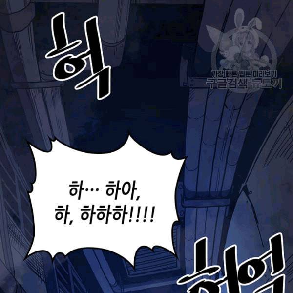 귀환자의 마법은 특별해야 합니다 125화 4