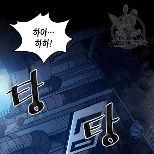 귀환자의 마법은 특별해야 합니다 125화 7