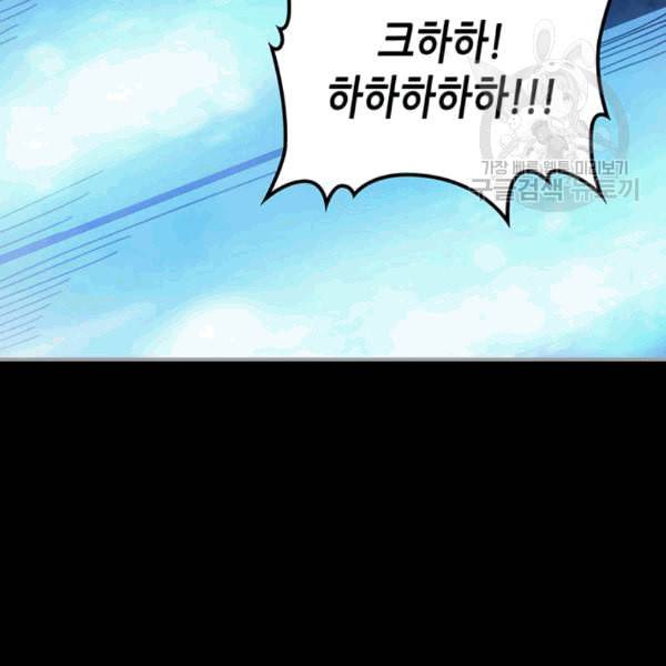 귀환자의 마법은 특별해야 합니다 125화 9