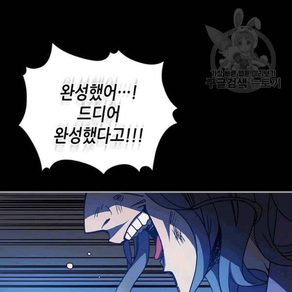 귀환자의 마법은 특별해야 합니다 125화 10