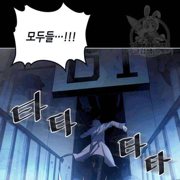 귀환자의 마법은 특별해야 합니다 125화 13