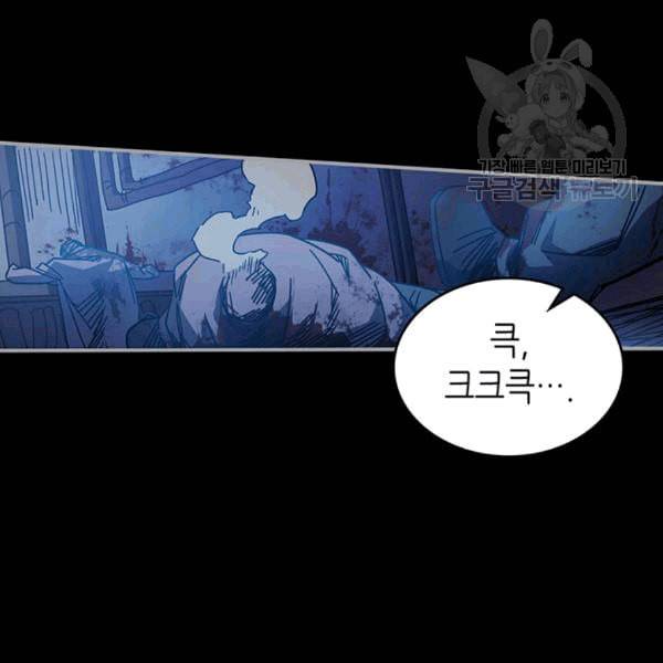 귀환자의 마법은 특별해야 합니다 125화 16