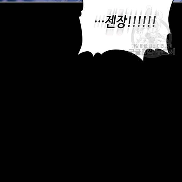 귀환자의 마법은 특별해야 합니다 125화 18