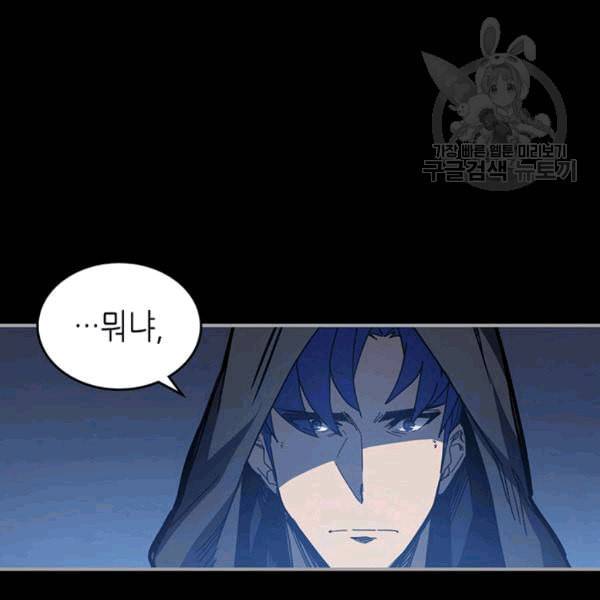 귀환자의 마법은 특별해야 합니다 125화 20