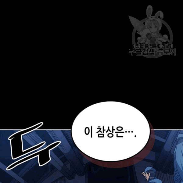 귀환자의 마법은 특별해야 합니다 125화 21